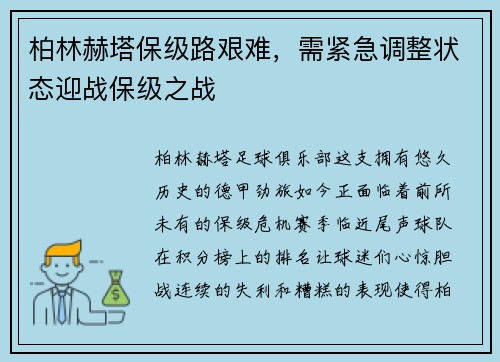 /uploads/images/20250629/bo-lin-he-ta-bao-ji-lu-jian-nan-xu-jin-ji-tiao-zheng-zhuang-tai-ying-zhan-bao-ji-zhi-zhan.webp