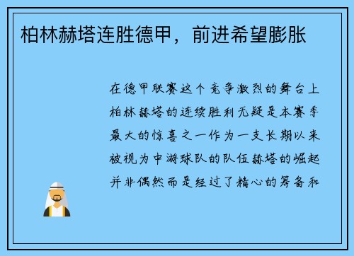 /uploads/images/20250630/bo-lin-he-ta-lian-sheng-de-jia-qian-jin-xi-wang-peng-zhang.webp